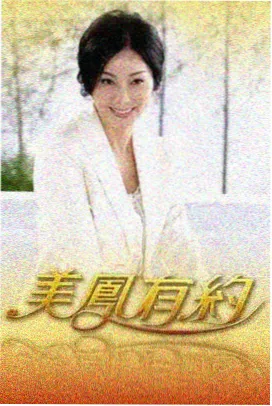 狐妖小红娘涂山容容千面外传封面